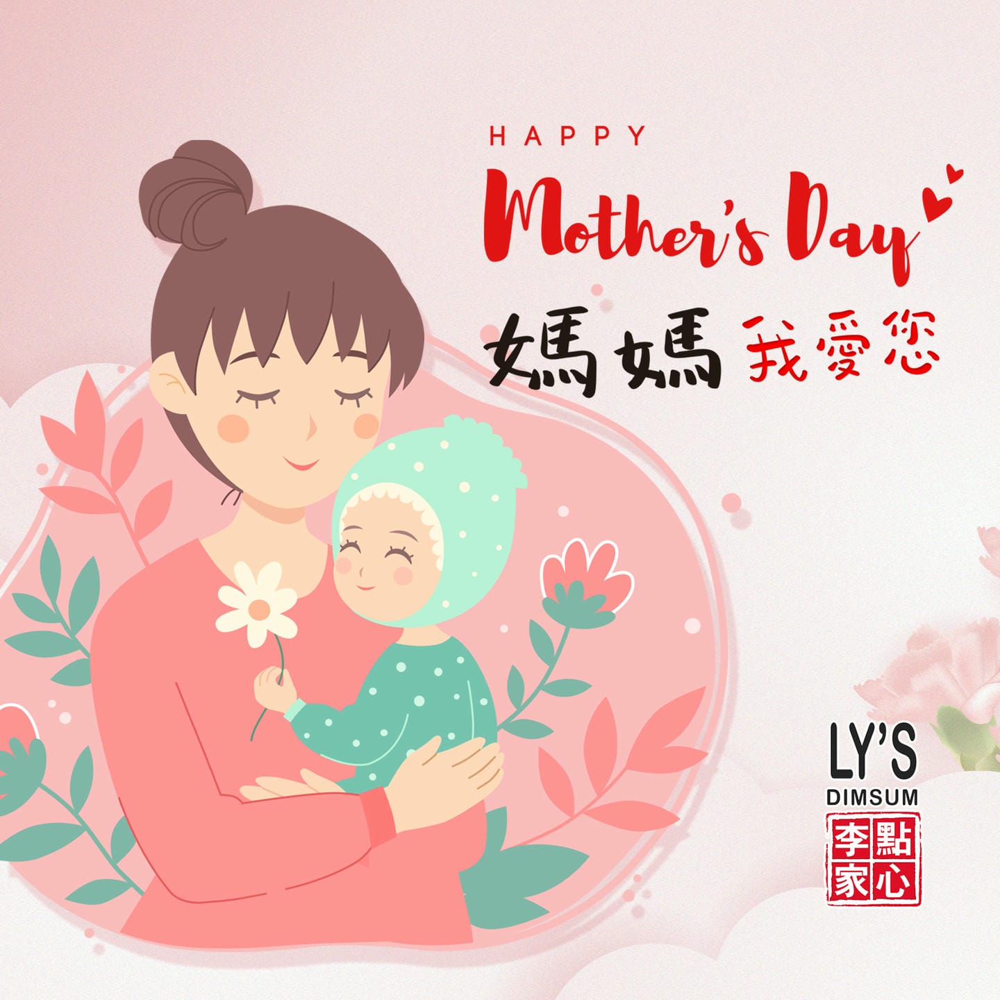 QUÀ NGỌT NGÀO MỪNG NGÀY CỦA MẸ - DUY NHẤT 11/5 TẠI LY'S DIMSUM!