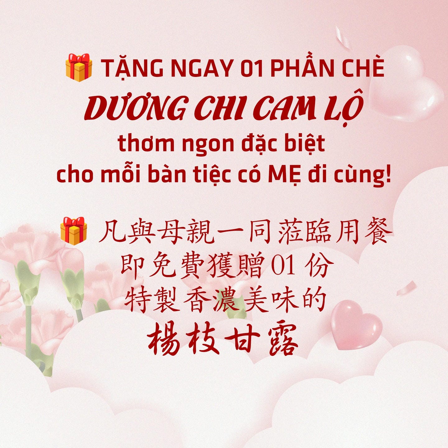 QUÀ NGỌT NGÀO MỪNG NGÀY CỦA MẸ - DUY NHẤT 11/5 TẠI LY'S DIMSUM!
