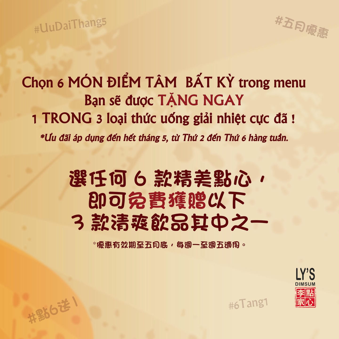 DEAL NGON TRONG TUẦN T2 - T6 CHỌN 6 MÓN DIMSUM BẤT KÌ - NHẬN NGAY ĐỒ UỐNG MIỄN PHÍ