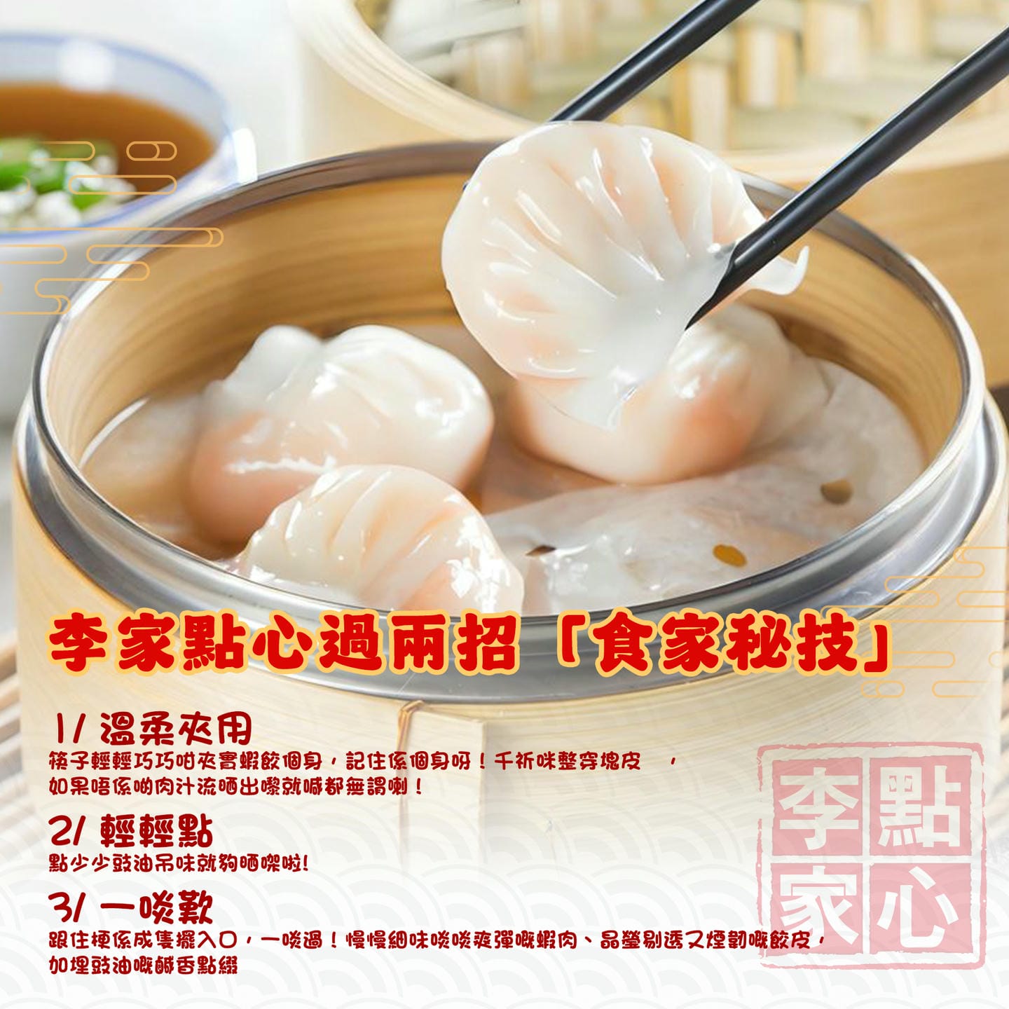 TIP NHỎ: THƯỞNG THỨC HÁ CẢO ĐÚNG KIỂU NGƯỜI SÀNH ĂN