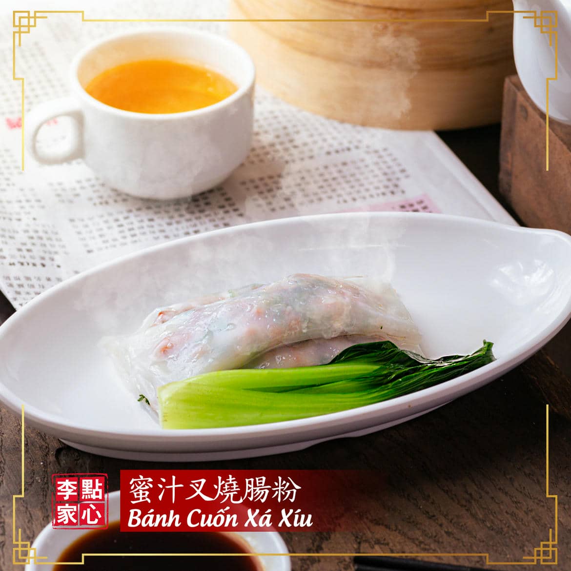 Cuối Tuần Rồi, Hôm nay ăn gì ? - Ăn DimSum ! Tới ngay Ly's Dimsum nào ! - Bánh cuốn xá xíu