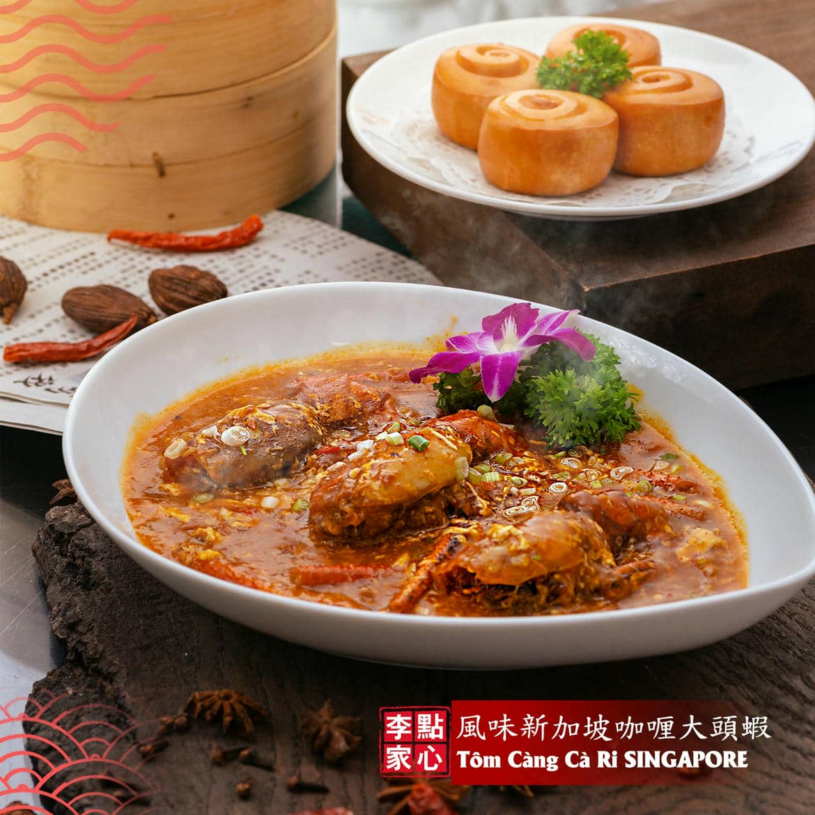 Thiên Đường Các Món TÔM Với Muôn Vàng Biến Tấu Tại LY'S DIMSUM! - Tôm càng cà ri Singapore