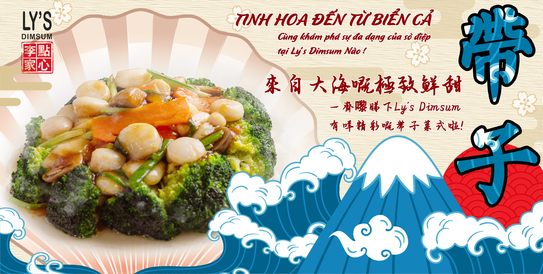 TINH HOA TỪ BIỂN CẢ: KHÁM PHÁ THỰC ĐƠN SÒ ĐIỆP ĐẲNG CẤP TẠI LY'S DIMSUM!