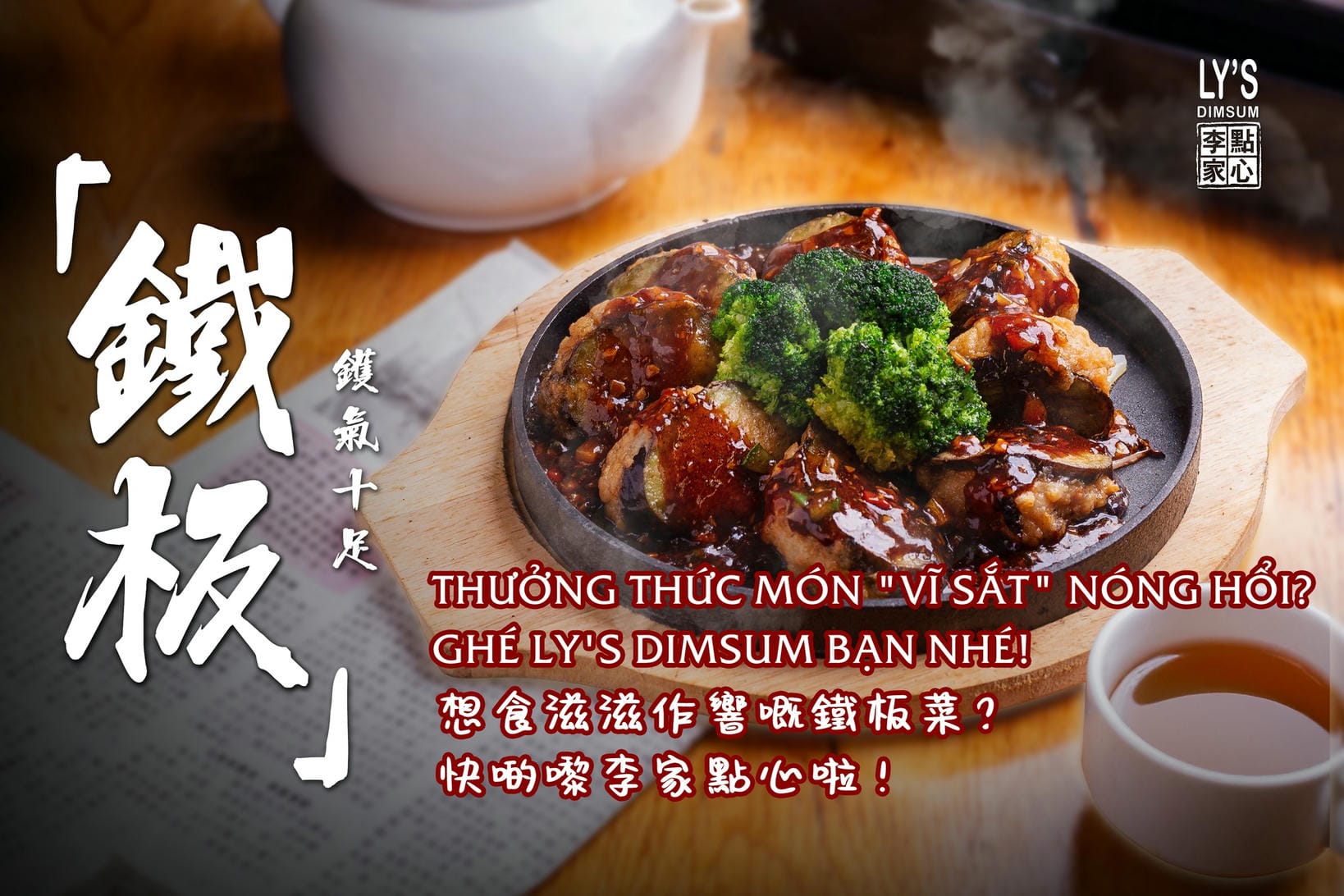 XÌ XÈO MÊ LY - BÙNG NỔ HƯƠNG VỊ VỚI CÁC MÓN "VĨ SẮT" TẠI LY'S DIMSUM!