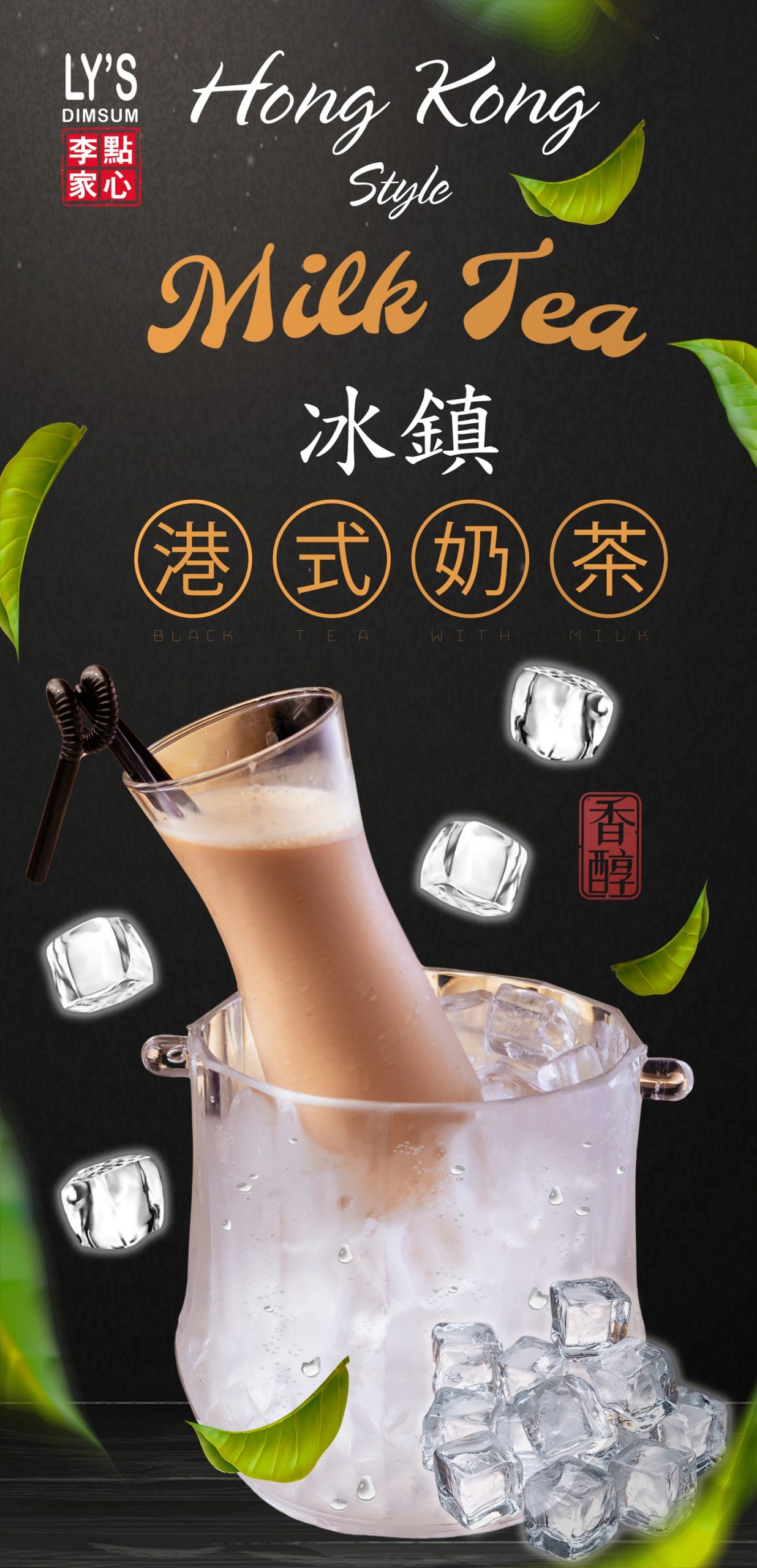 Ly's Dimsum Trà Sữa Hong Kong - 港式冰鎮奶茶